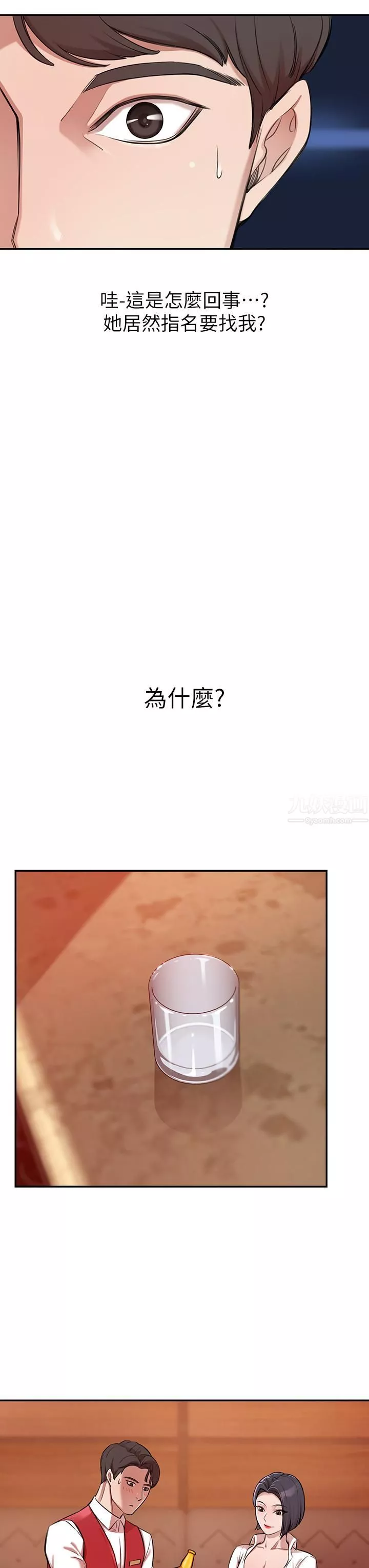 豪门人妻-第1话-咸鱼翻身不是梦 - 图片 38