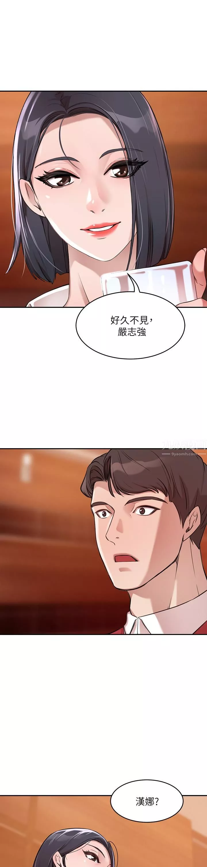 豪门人妻-第1话-咸鱼翻身不是梦 - 图片 36