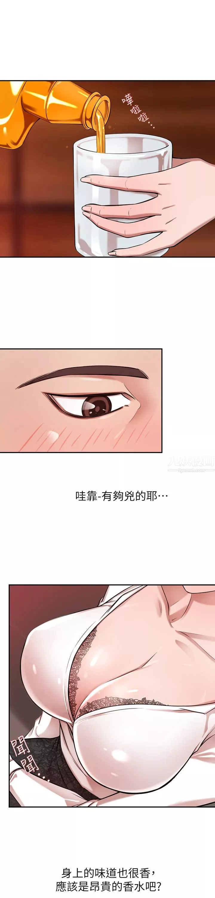 豪门人妻-第1话-咸鱼翻身不是梦 - 图片 40