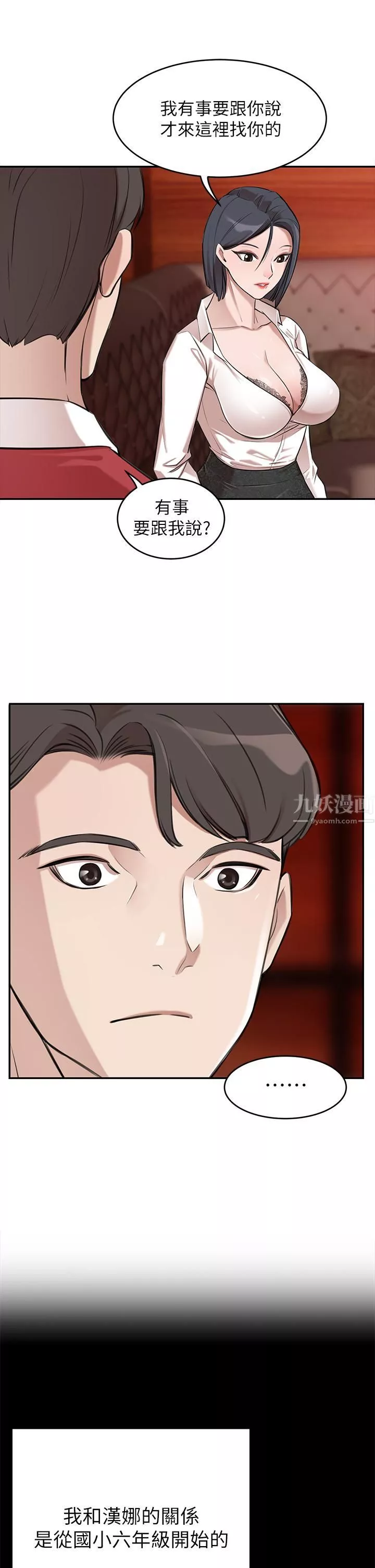 豪门人妻-第1话-咸鱼翻身不是梦 - 图片 43