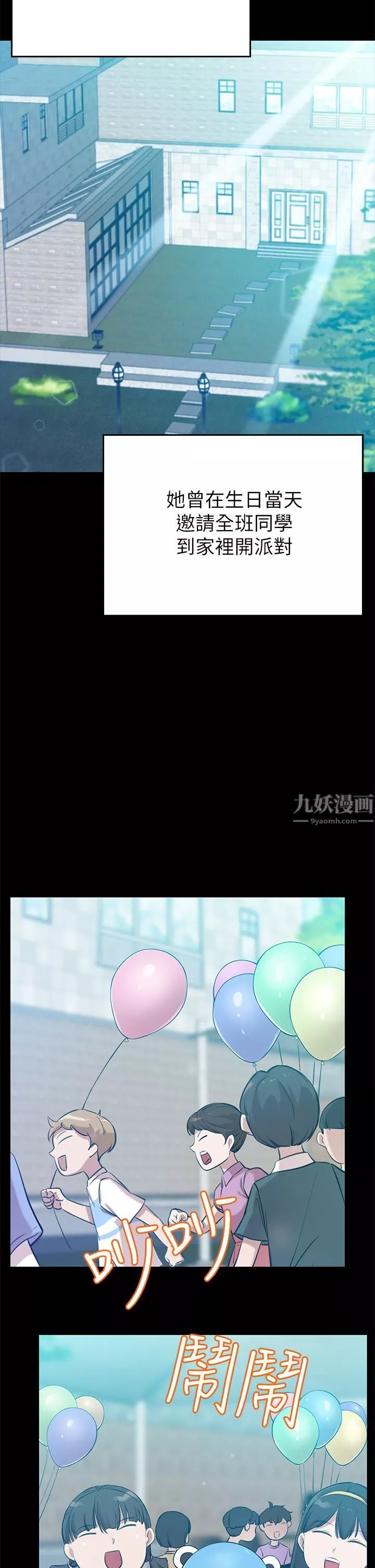 豪門人妻第1話-咸魚翻身不是夢