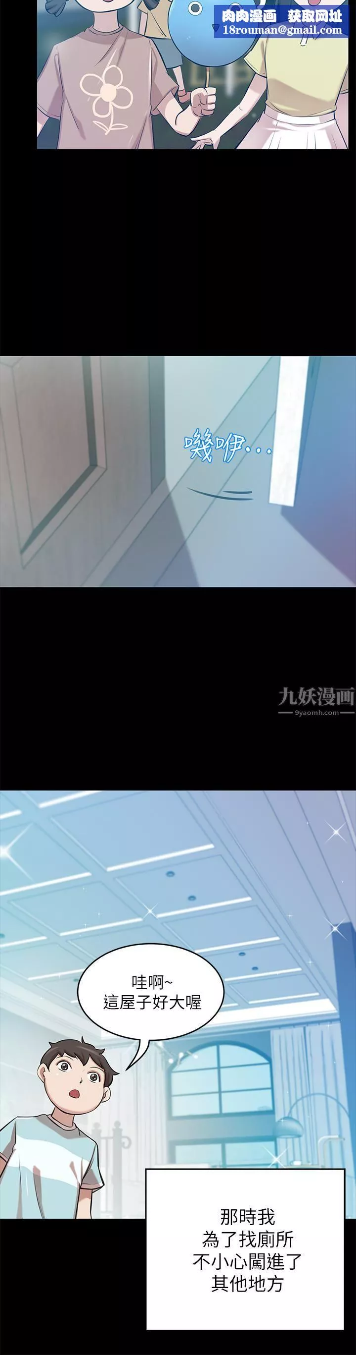豪門人妻第1話-咸魚翻身不是夢