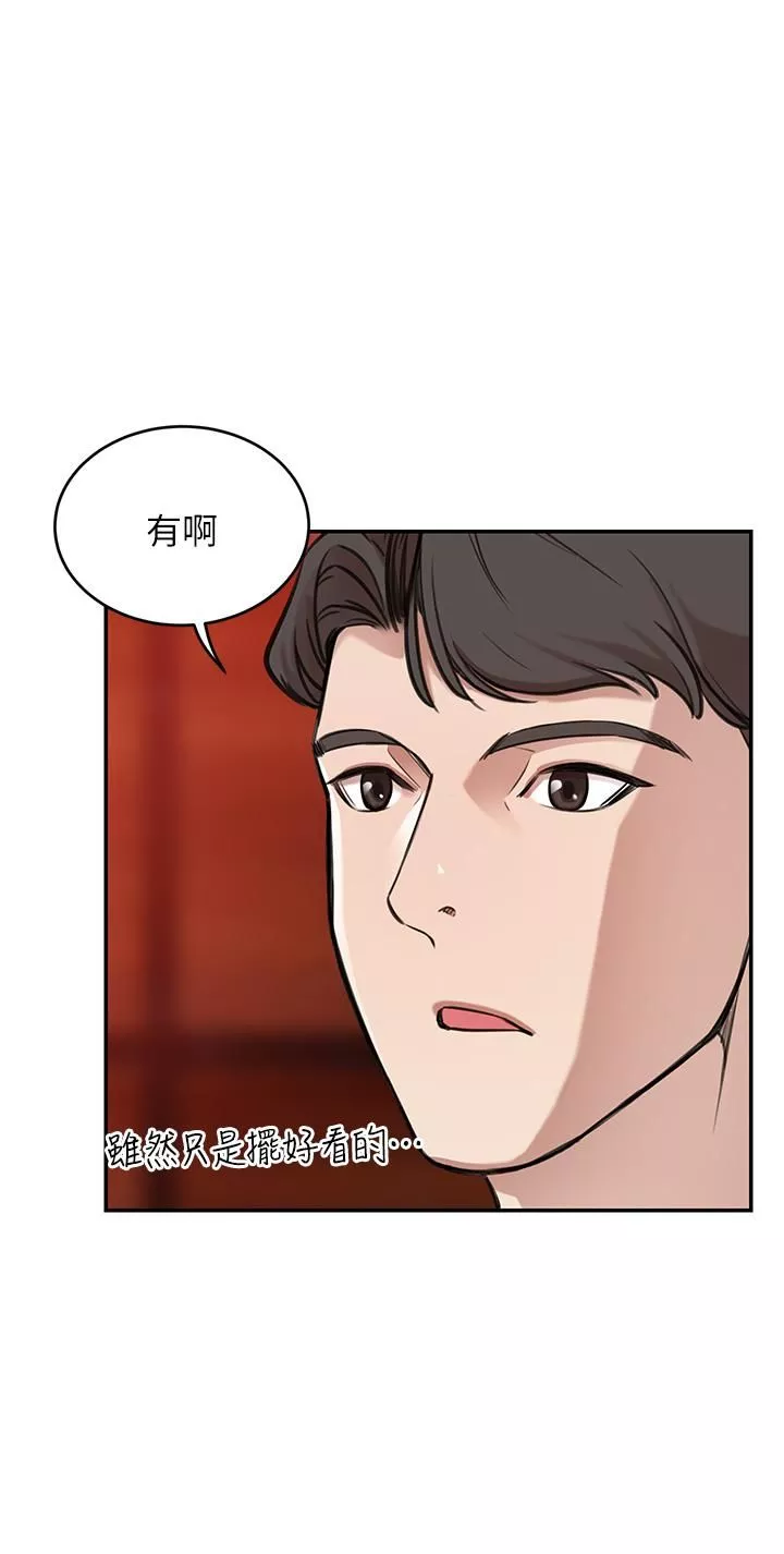 豪门人妻-第1话-咸鱼翻身不是梦 - 图片 52