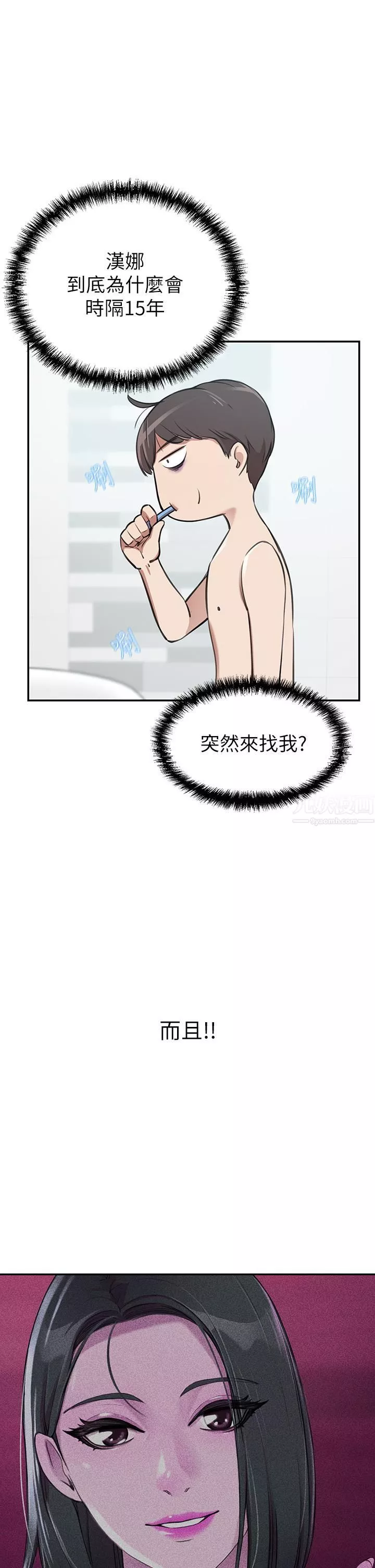 豪門人妻第1話-咸魚翻身不是夢