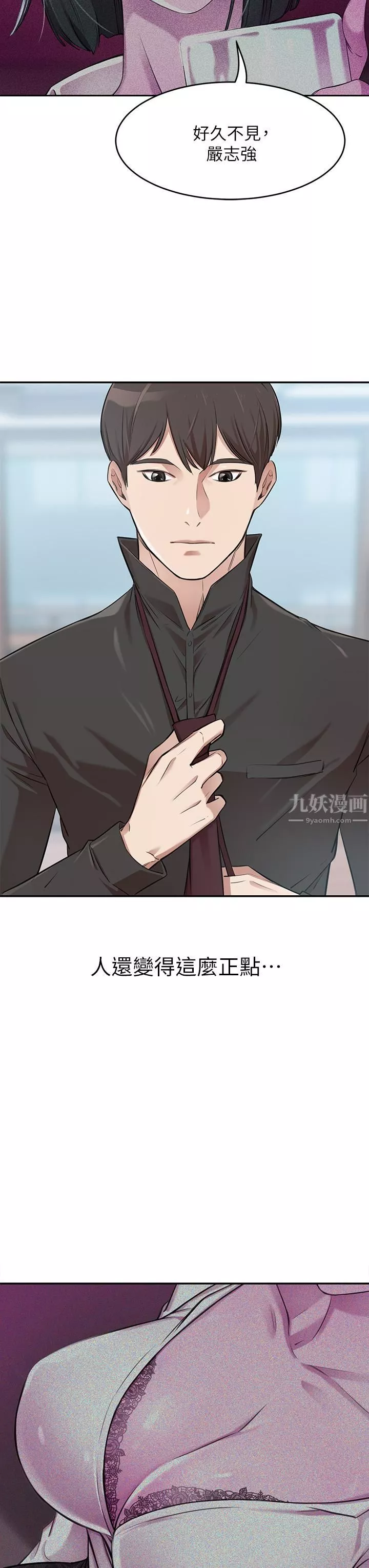 豪門人妻第1話-咸魚翻身不是夢