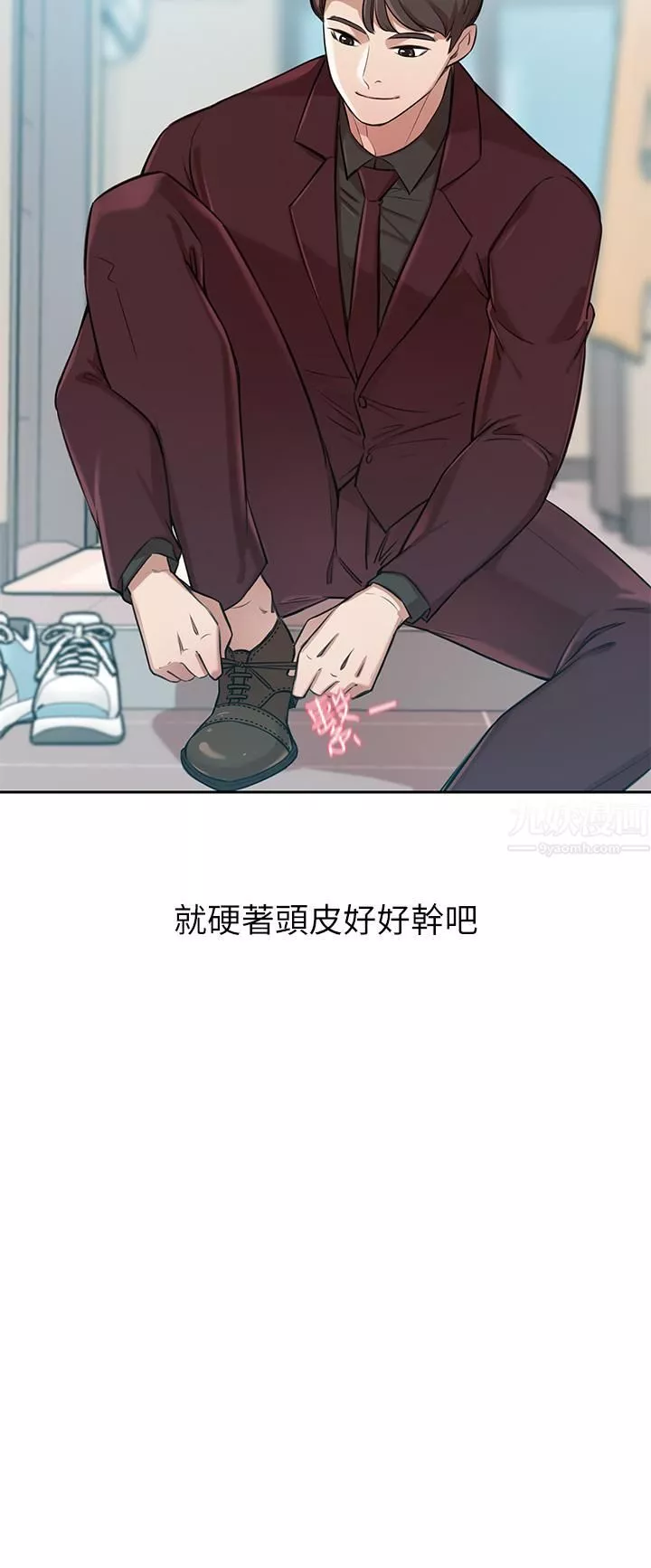 豪门人妻-第1话-咸鱼翻身不是梦 - 图片 69