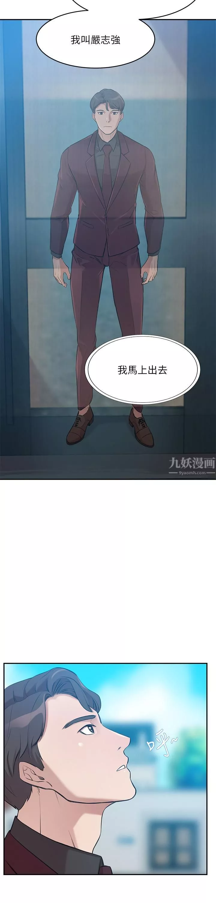 豪门人妻-第1话-咸鱼翻身不是梦 - 图片 71