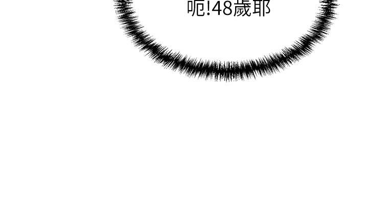 豪門人妻第1話-咸魚翻身不是夢