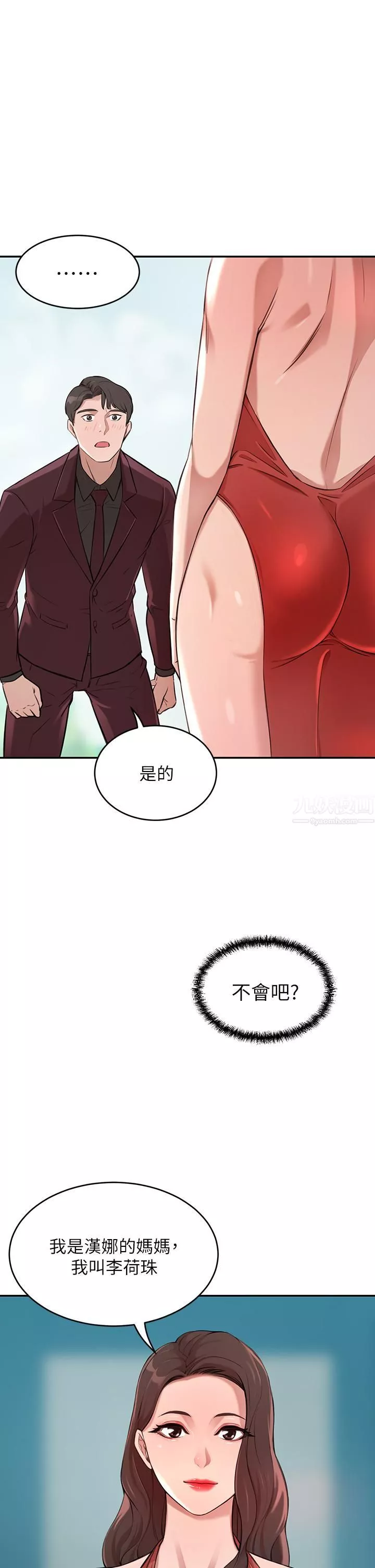 豪門人妻第1話-咸魚翻身不是夢