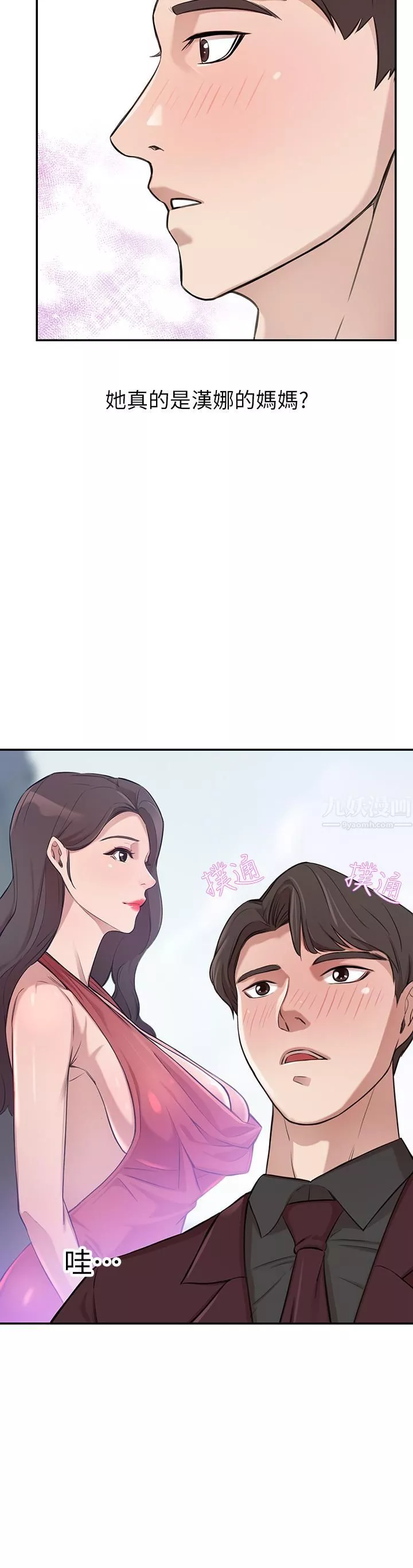 豪门人妻-第1话-咸鱼翻身不是梦 - 图片 87