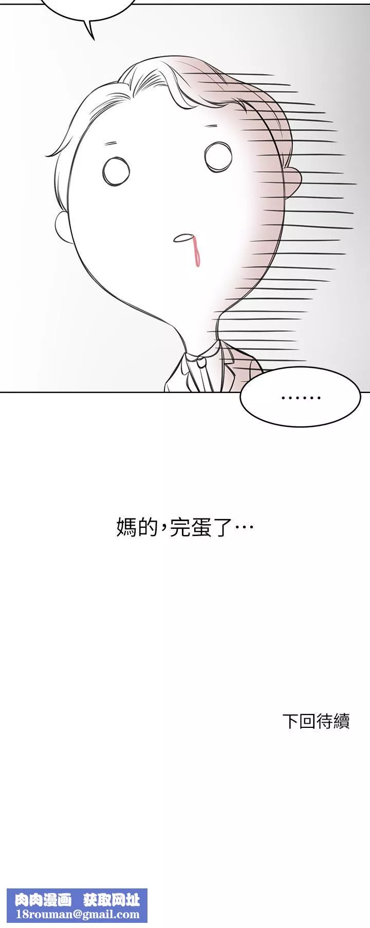 豪門人妻第1話-咸魚翻身不是夢