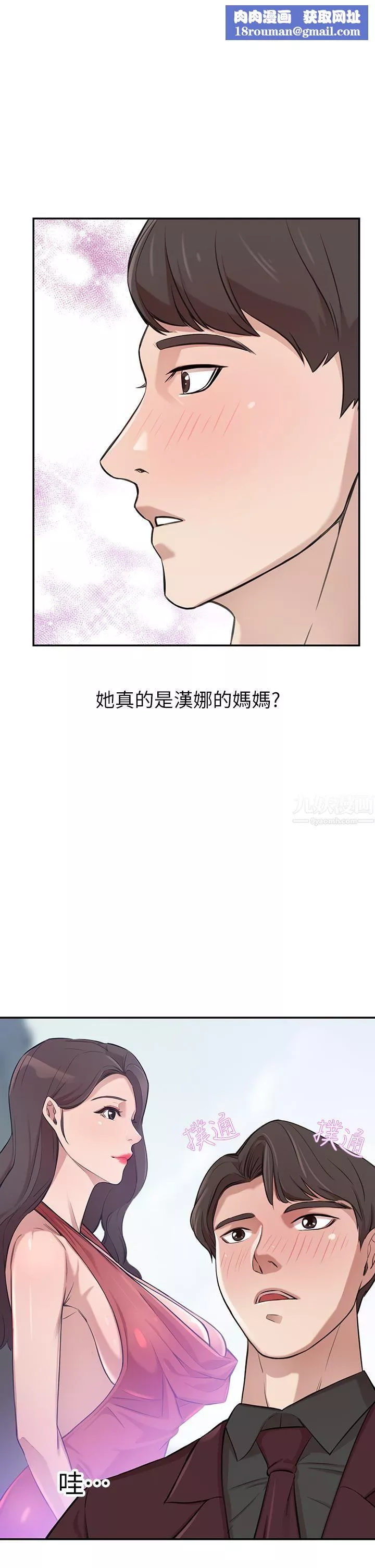 豪門人妻第2話-我比妳先生還能幹吧?