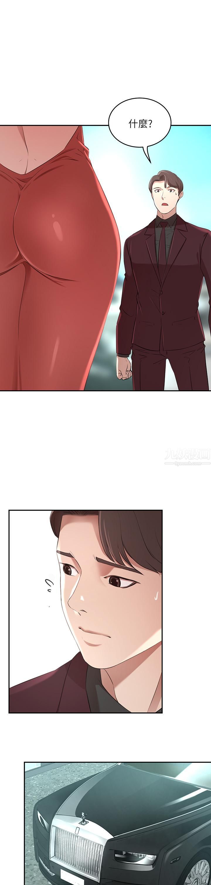 豪門人妻第2話-我比妳先生還能幹吧?