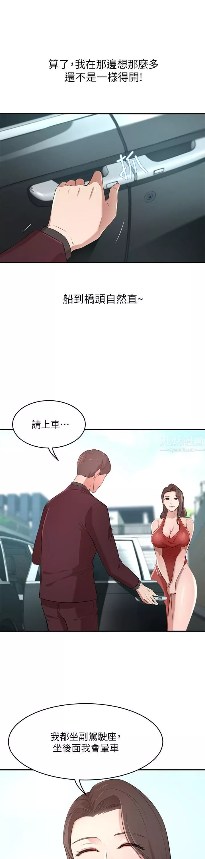 豪門人妻第2話-我比妳先生還能幹吧?