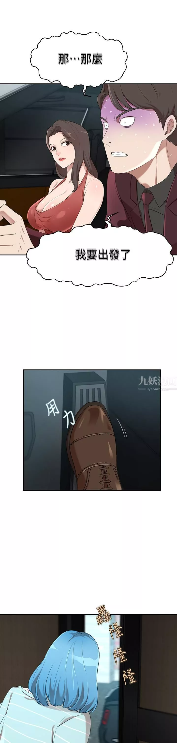 豪门人妻-第2话-我比妳先生还能干吧? - 图片 25
