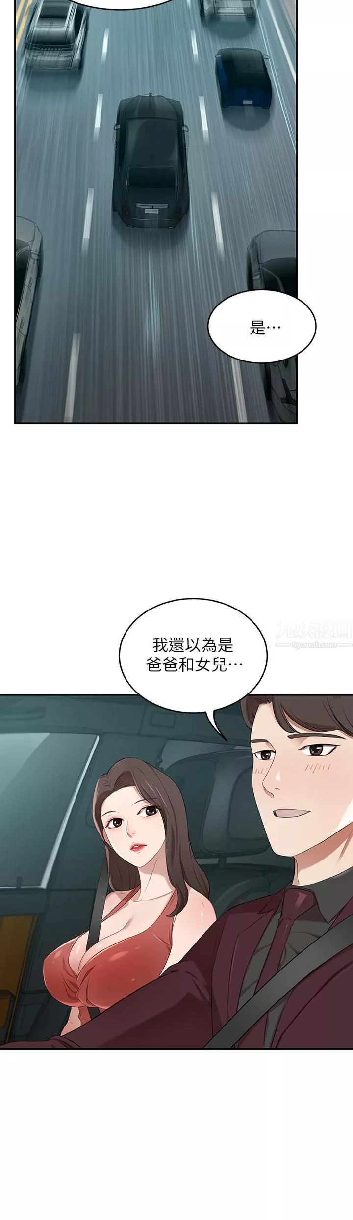 豪门人妻-第2话-我比妳先生还能干吧? - 图片 37
