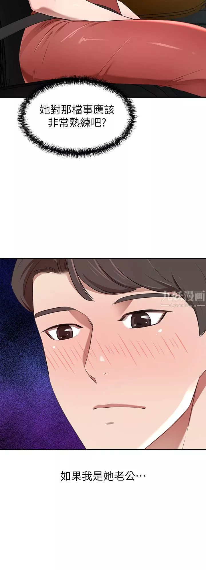 豪门人妻-第2话-我比妳先生还能干吧? - 图片 43