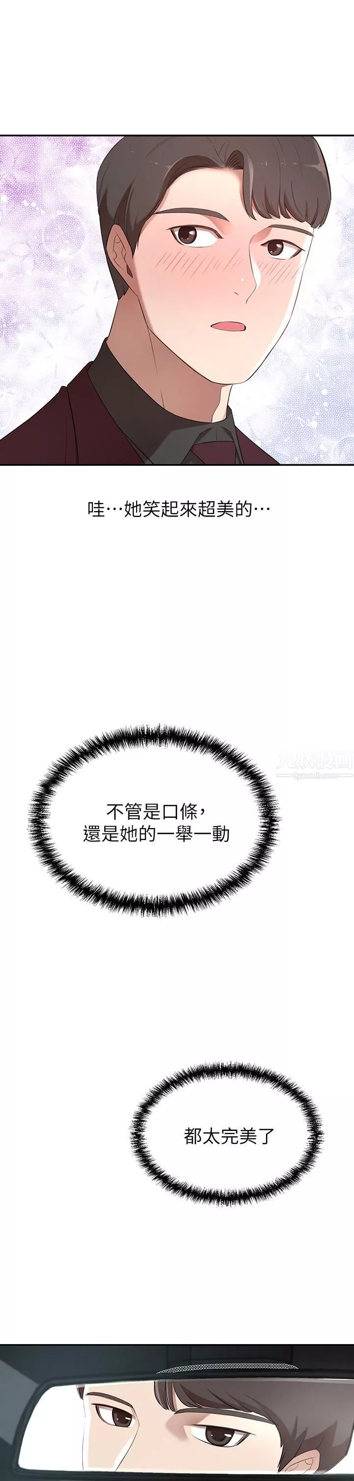 豪门人妻-第2话-我比妳先生还能干吧? - 图片 41