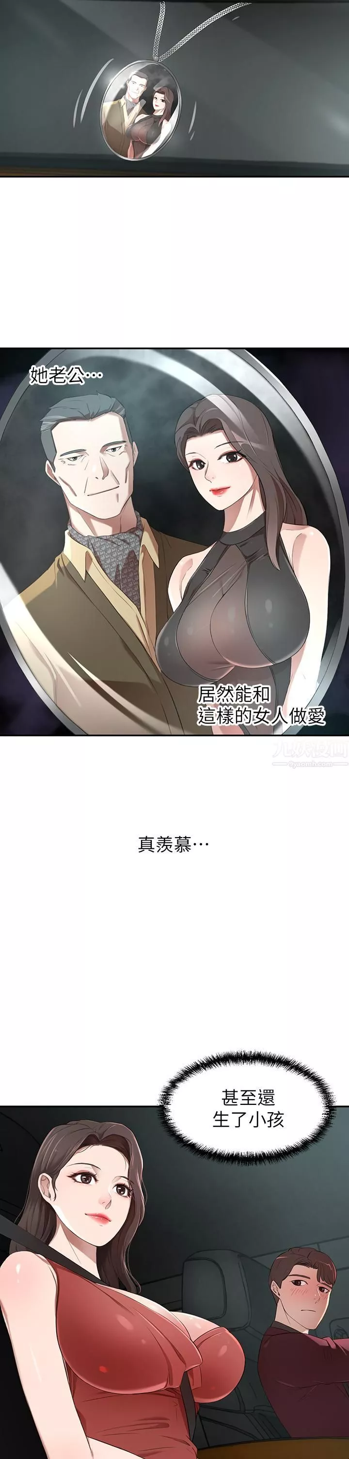 豪門人妻第2話-我比妳先生還能幹吧?
