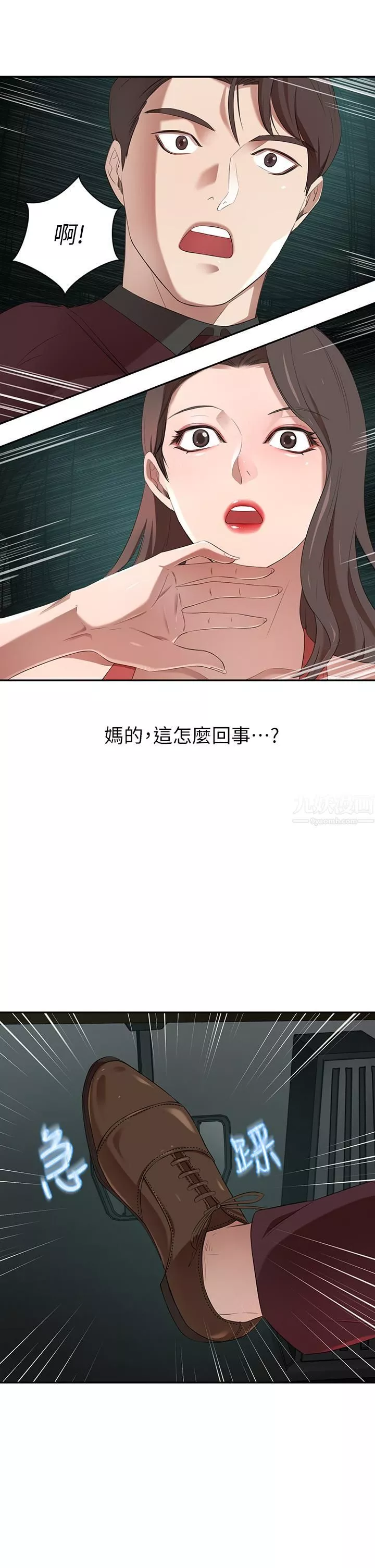 豪门人妻-第2话-我比妳先生还能干吧? - 图片 54