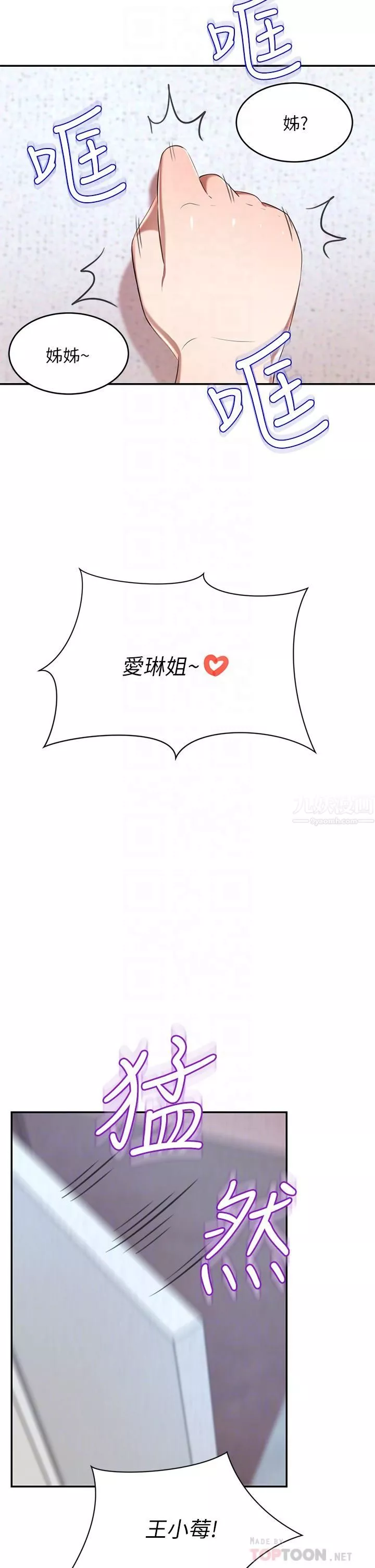 豪门人妻-第3话-挑起人妻慾望的巨鵰 - 图片 10