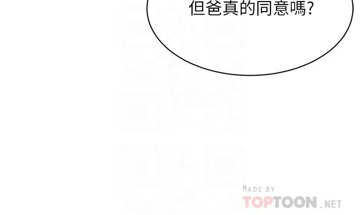 豪門人妻第3話-挑起人妻慾望的巨鵰