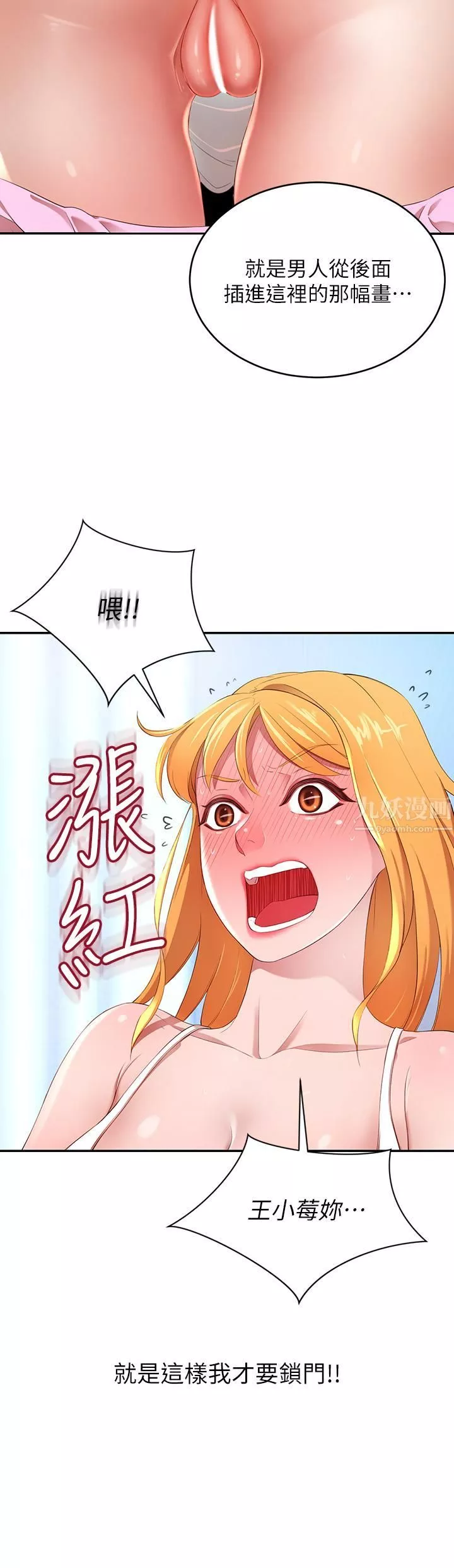 豪门人妻-第3话-挑起人妻慾望的巨鵰 - 图片 19