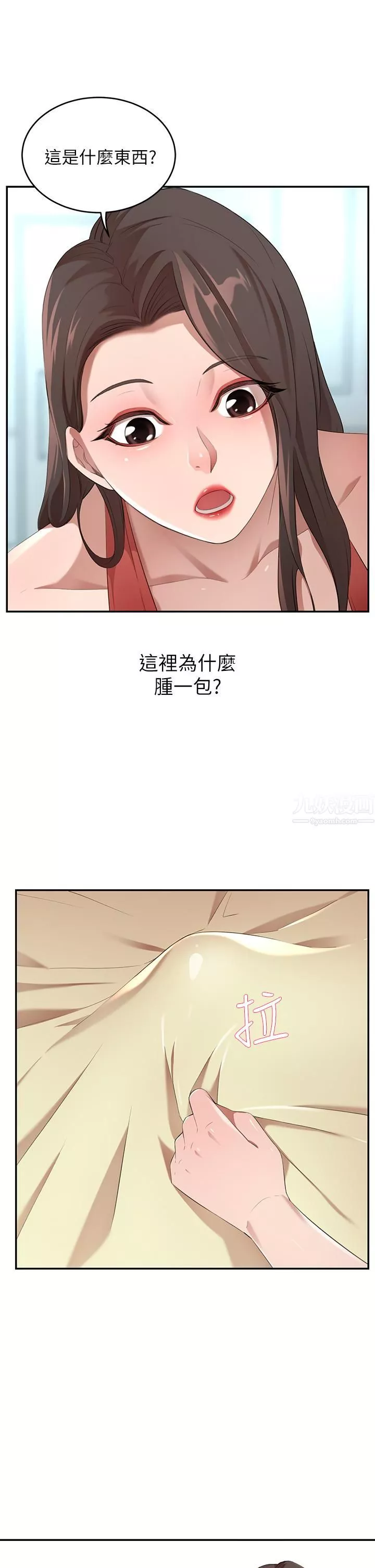 豪門人妻第3話-挑起人妻慾望的巨鵰