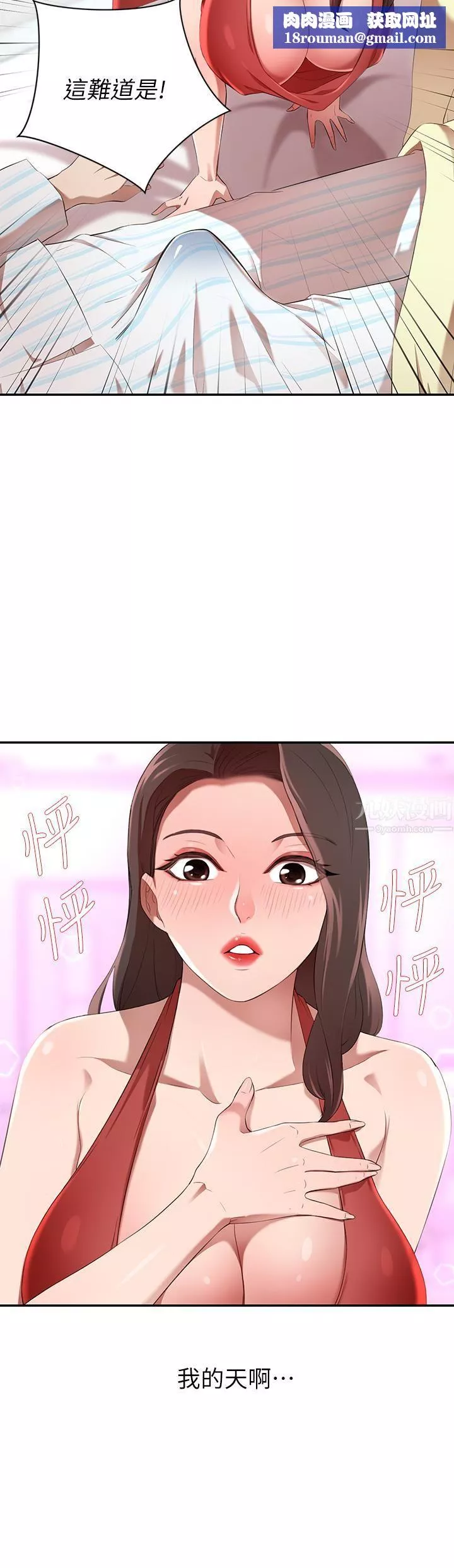 豪门人妻-第3话-挑起人妻慾望的巨鵰 - 图片 31
