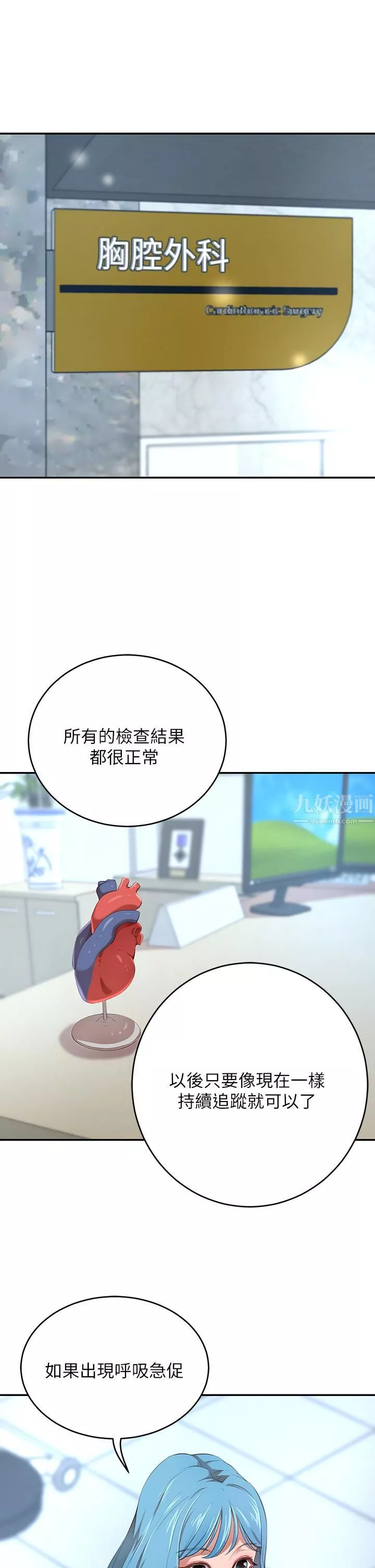 豪门人妻-第3话-挑起人妻慾望的巨鵰 - 图片 35