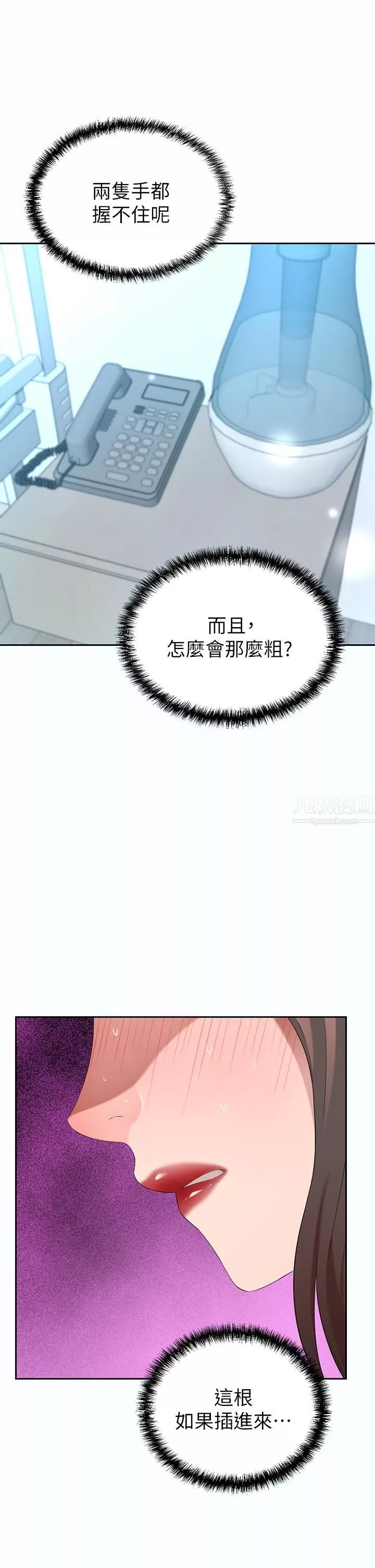 豪門人妻第3話-挑起人妻慾望的巨鵰