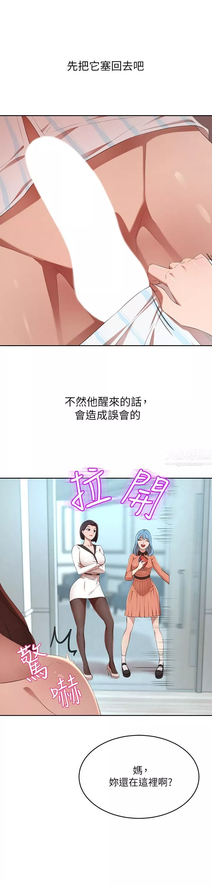 豪門人妻第3話-挑起人妻慾望的巨鵰