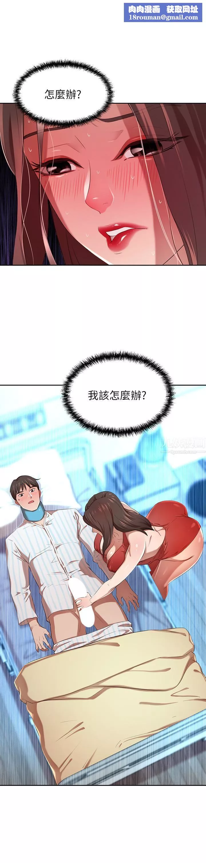豪门人妻-第4话-让我也摸一下，才公平 - 图片 1
