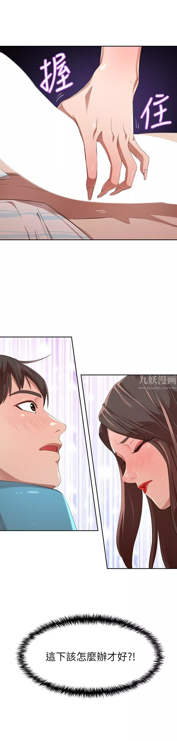 豪门人妻-第4话-让我也摸一下，才公平 - 图片 2