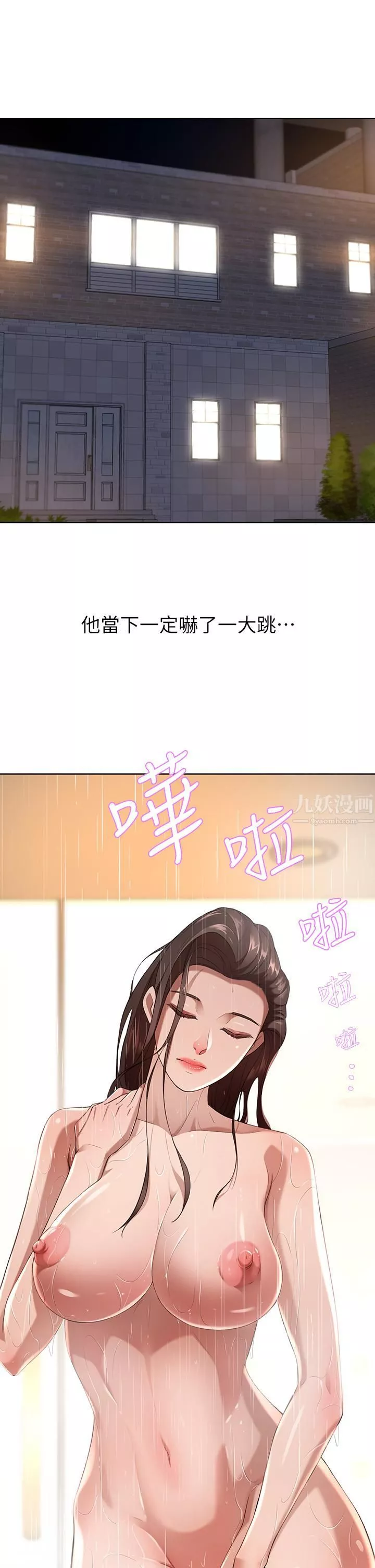 豪門人妻第4話-讓我也摸一下，才公平