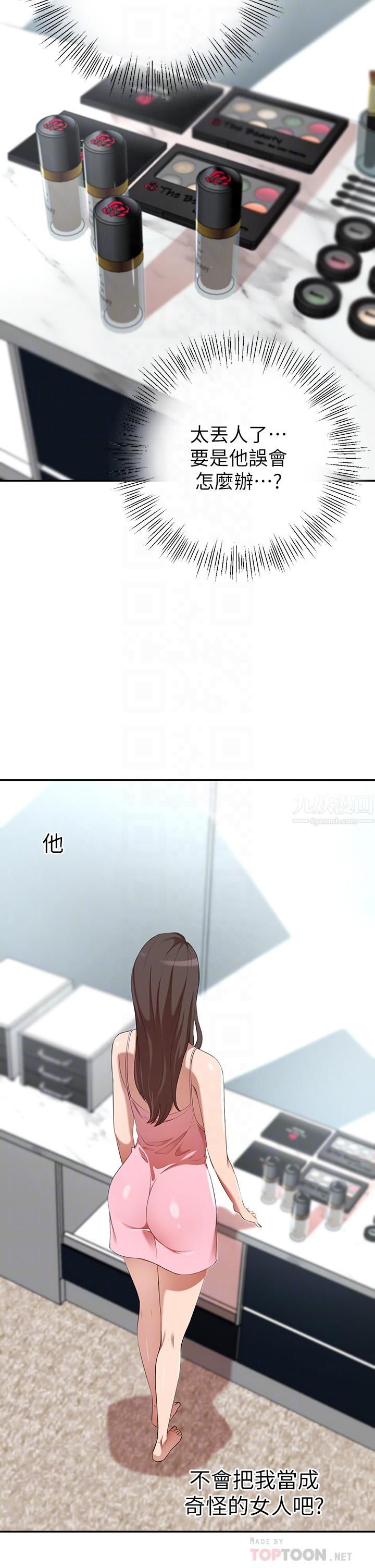 豪门人妻第4话-让我也摸一下，才公平