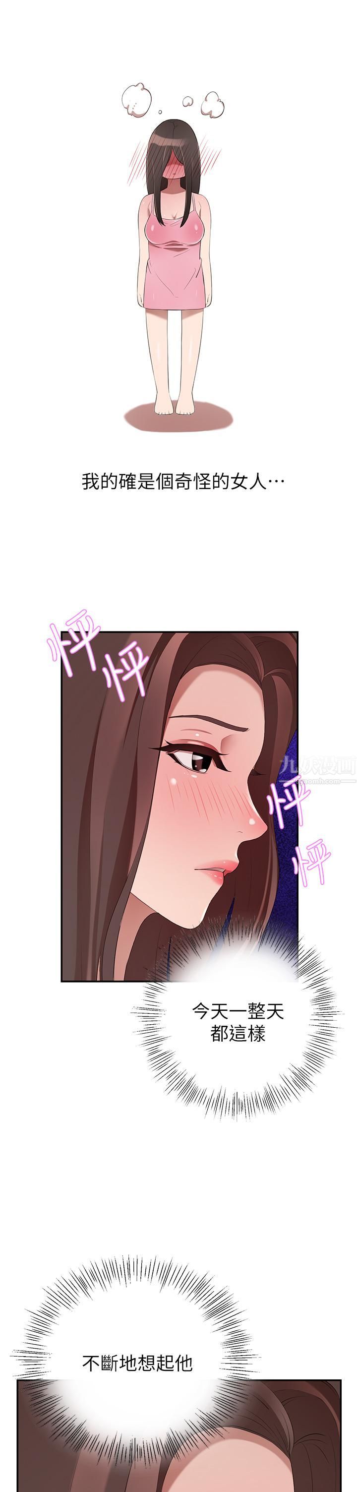 豪門人妻第4話-讓我也摸一下，才公平