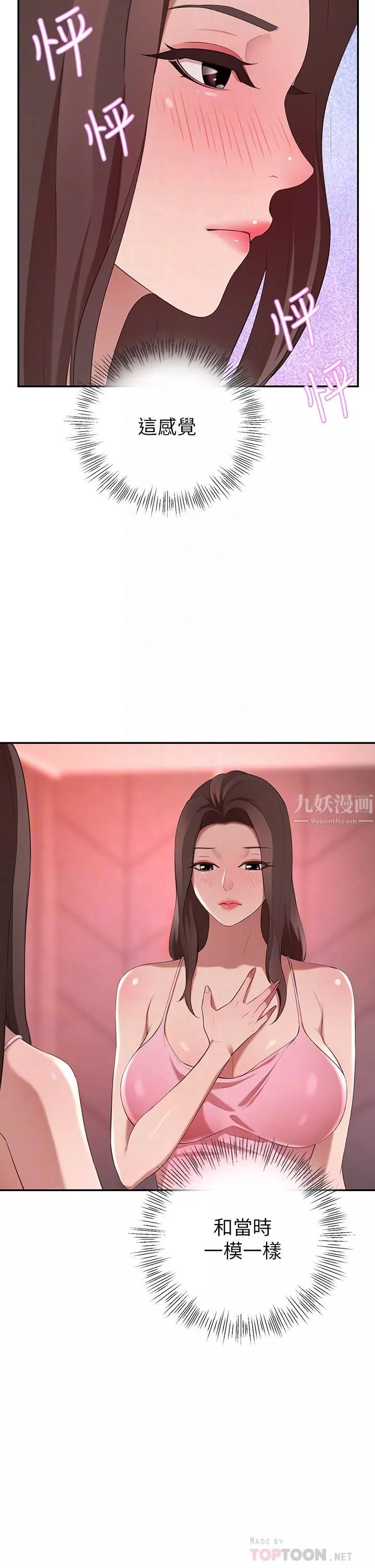 豪门人妻-第4话-让我也摸一下，才公平 - 图片 16