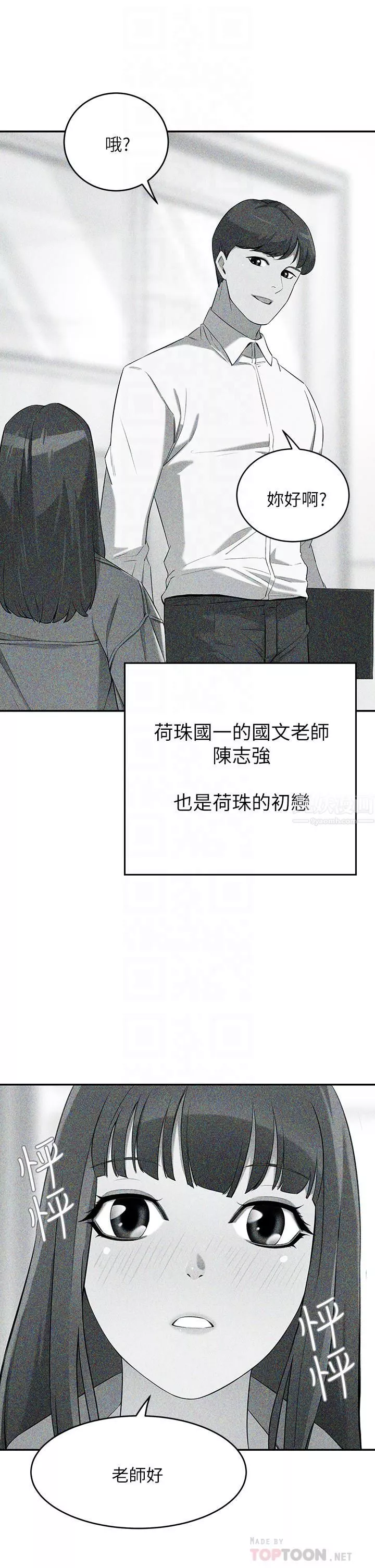 豪门人妻-第4话-让我也摸一下，才公平 - 图片 18