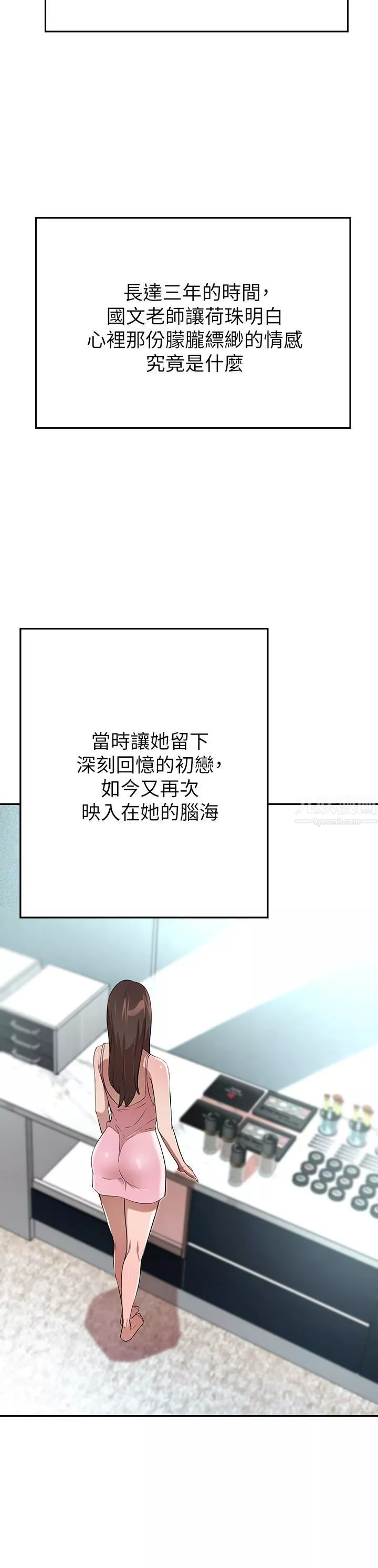 豪门人妻-第4话-让我也摸一下，才公平 - 图片 20