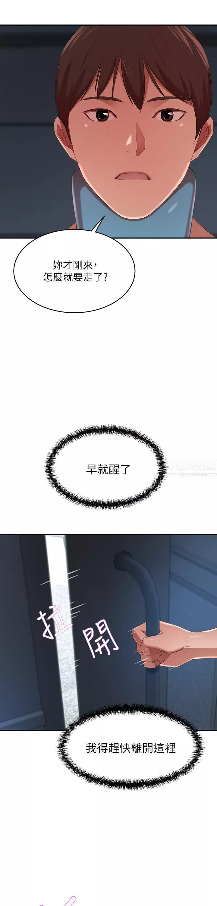 豪門人妻第4話-讓我也摸一下，才公平