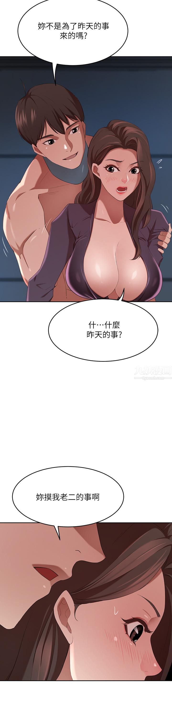 豪門人妻第4話-讓我也摸一下，才公平