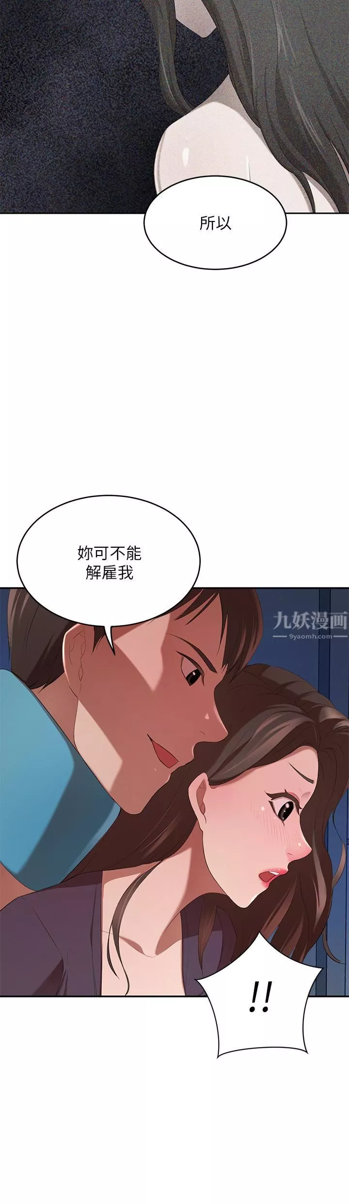 豪門人妻第4話-讓我也摸一下，才公平