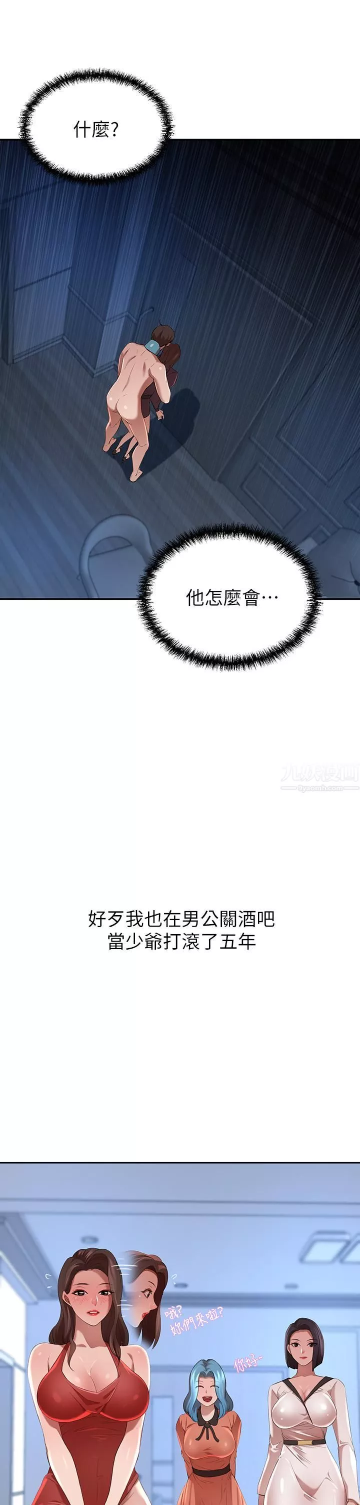 豪門人妻第4話-讓我也摸一下，才公平