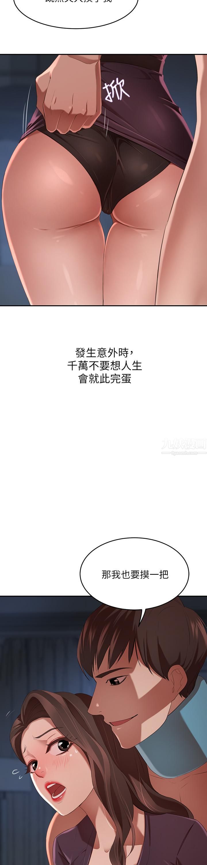 豪門人妻第4話-讓我也摸一下，才公平