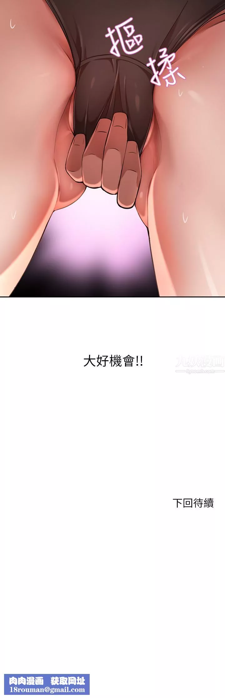豪门人妻-第4话-让我也摸一下，才公平 - 图片 57