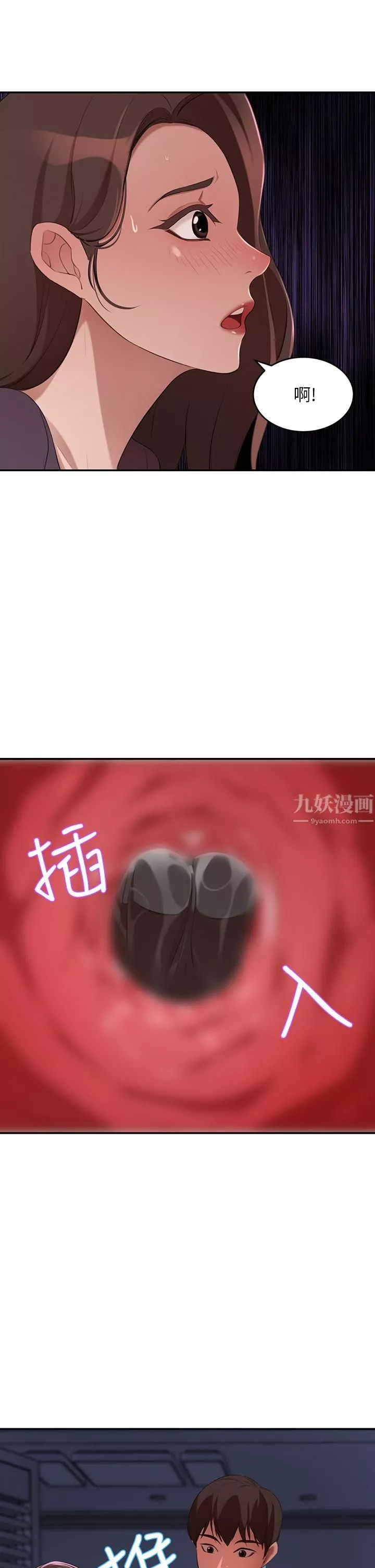 豪门人妻-第5话-从天上掉下来的礼物 - 图片 5