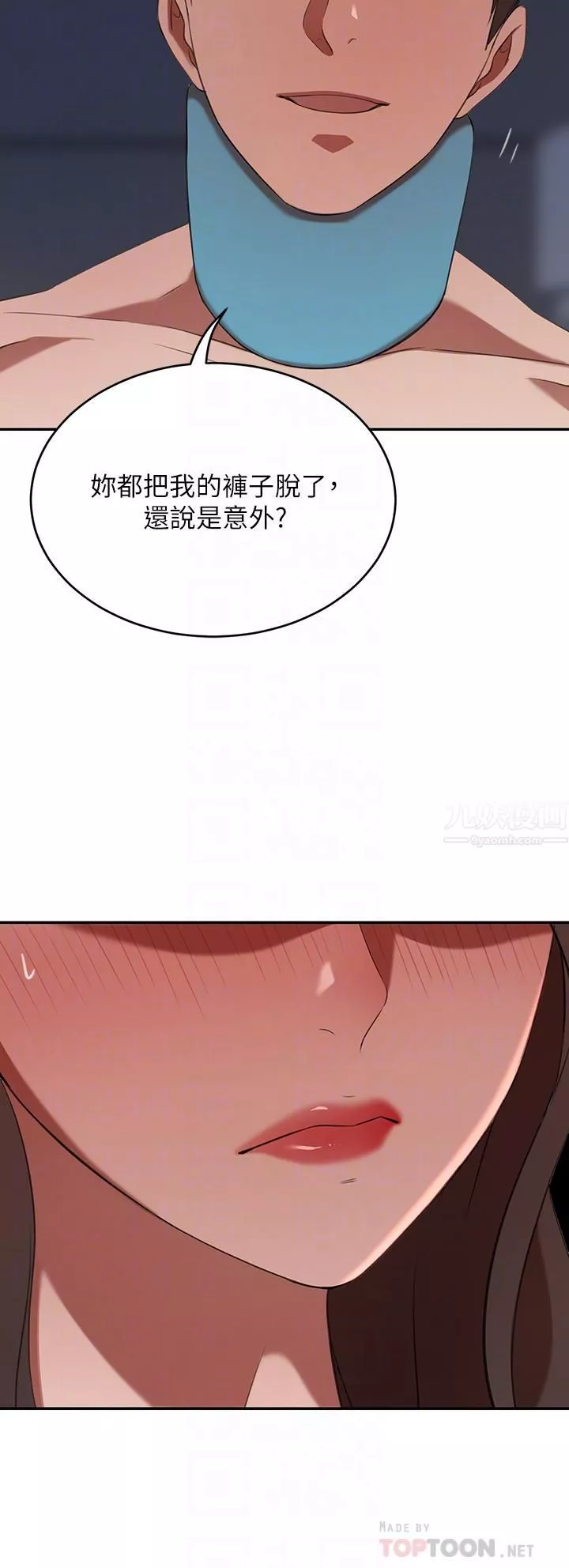 豪門人妻第5話-從天上掉下來的禮物