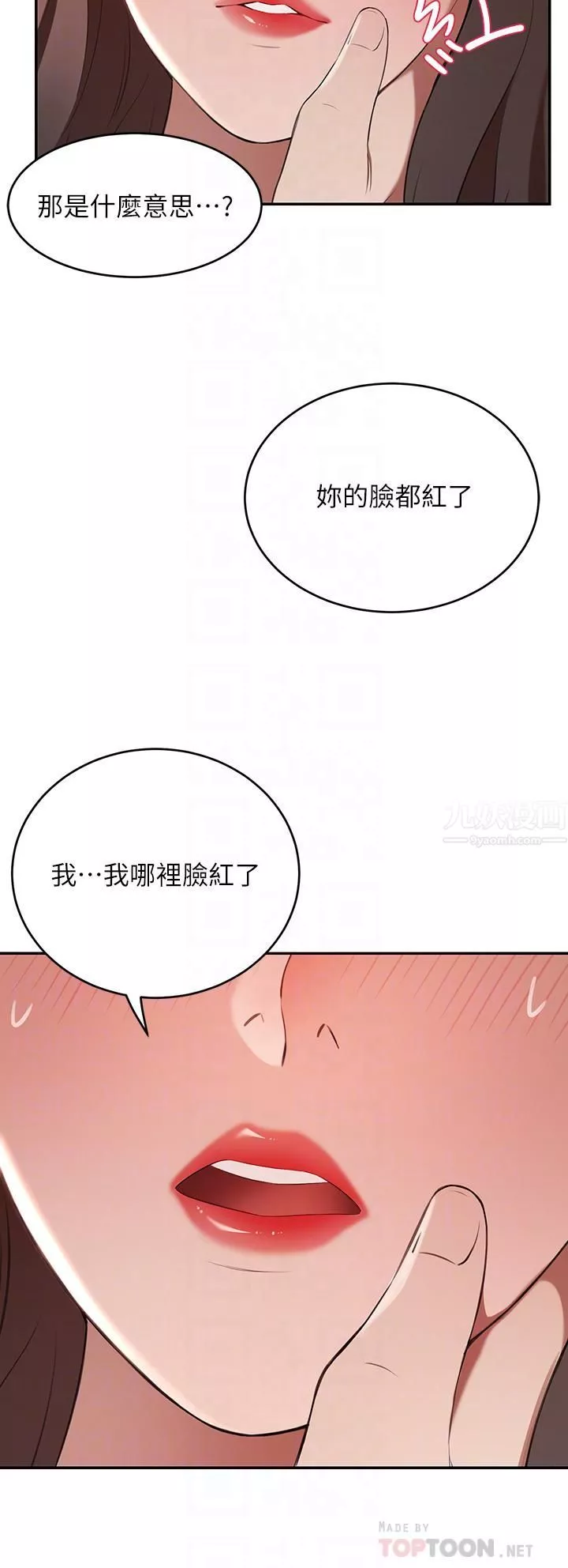 豪門人妻第5話-從天上掉下來的禮物
