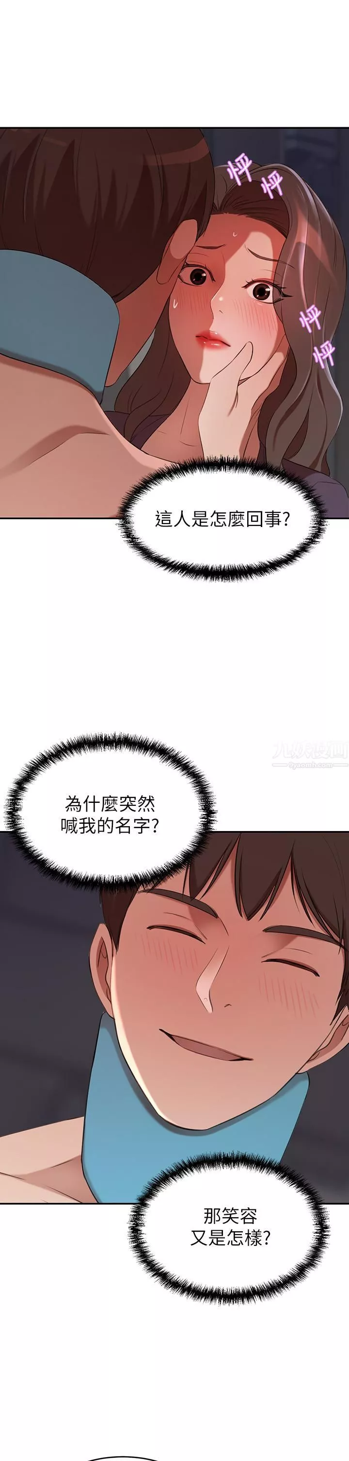 豪門人妻第5話-從天上掉下來的禮物